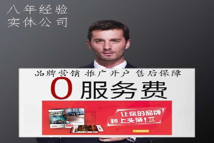 开户即享高额回馈：多例成功开单案例